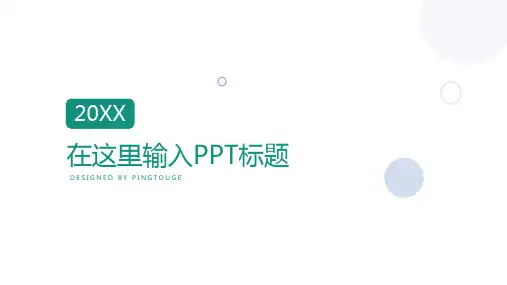 欧美高级梦幻简约立体渐变商务商务汇报ppt模板