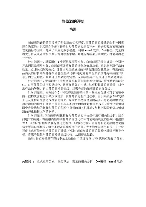 2013年数学建模试卷及答案