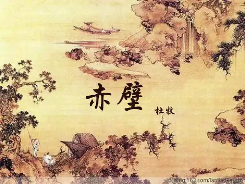 赤壁_杜牧