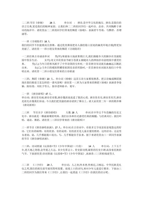 串词