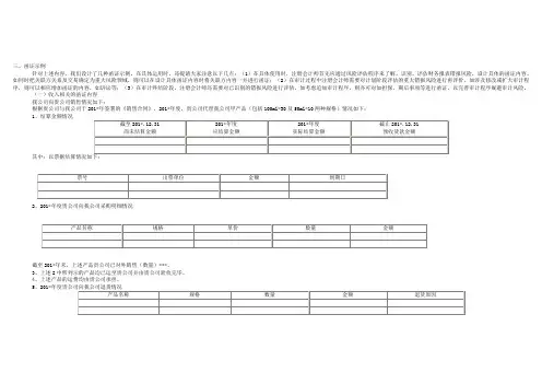 函证示例