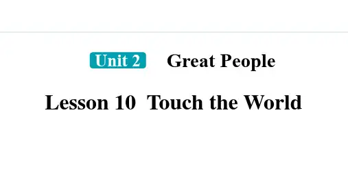 冀教版九年级英语上册《Touch the World》Great People PPT精品课件