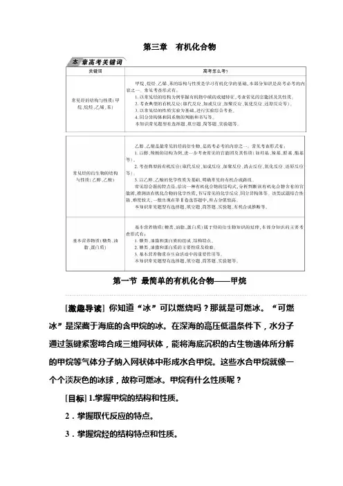 化学人教版必修2学案3.1.1甲烷的性质