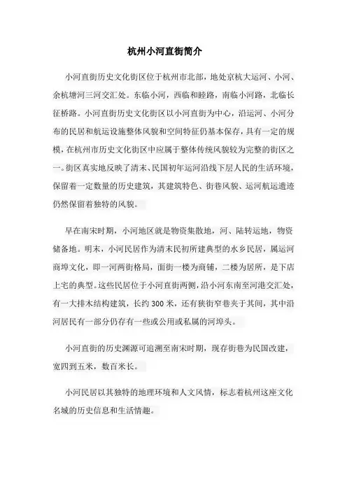 小河直街简介