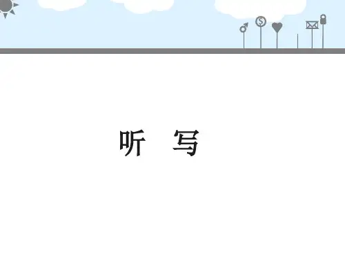 新概念第三册 Lesson55