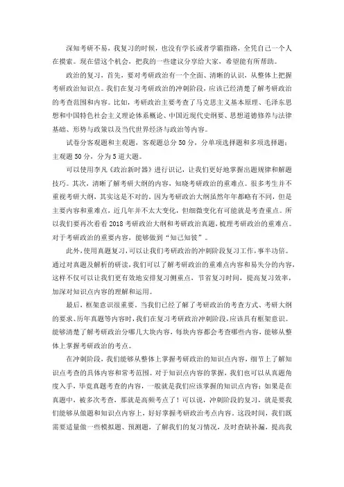 2021青岛大学现代教育技术考研真题经验参考书