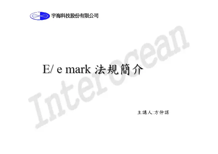 E-MARK-semina