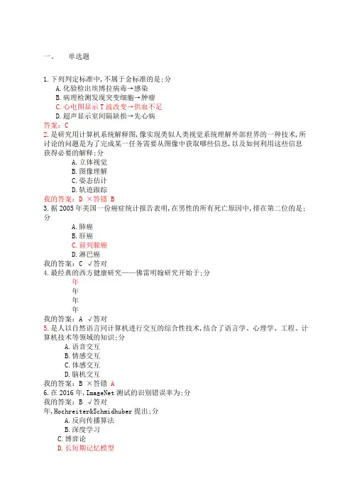 公需科目考试参考答案