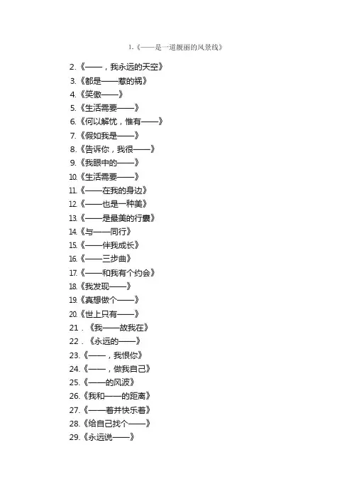 七年级上册期末作文题目大全