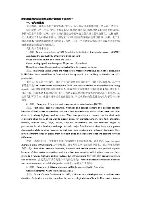 雅思阅读写作长难句解析,这一个就足够,理会了雅思阅读再不用怕!