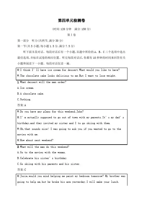 最新人教版必修5高二英语unit4 making the news 单元检测卷及答案