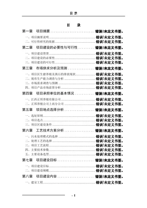 马铃薯种植基地薯种项目可行性研究报告
