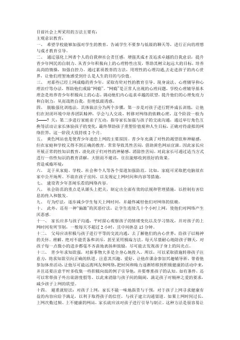 戒网