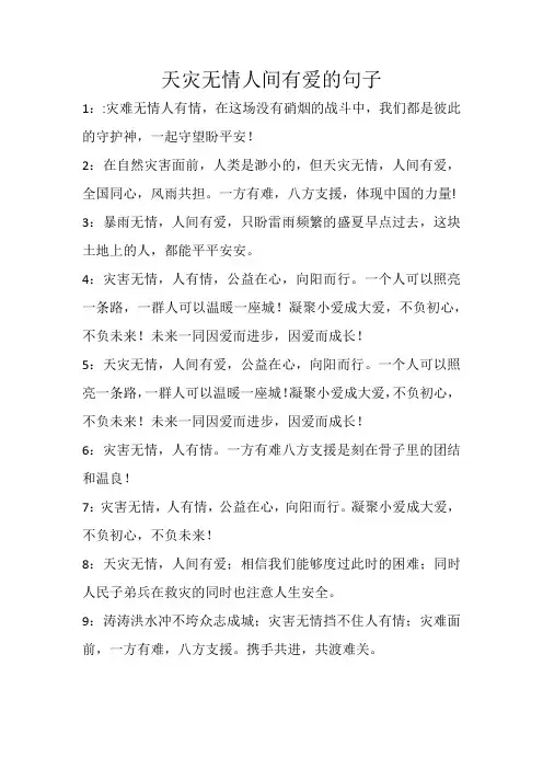 山火无情的句子