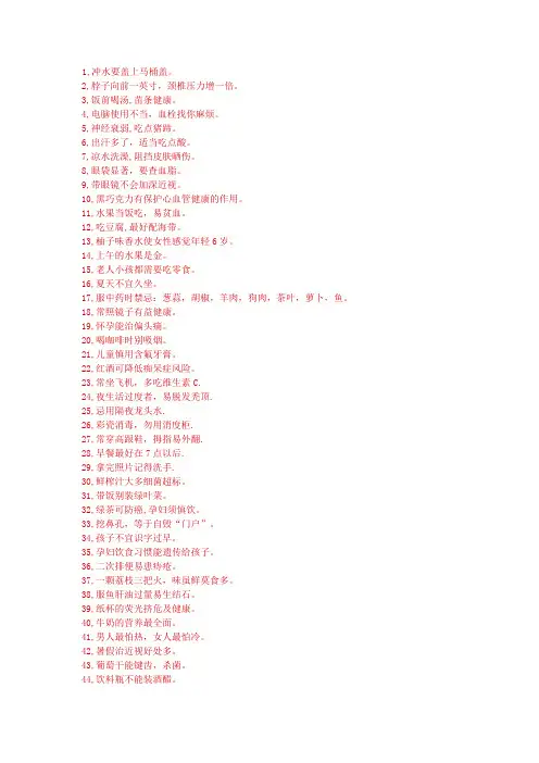 生活小百科