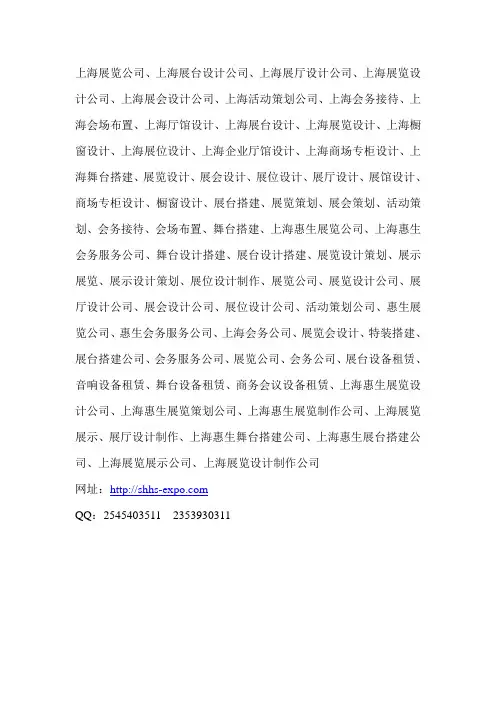 上海展览设计制作公司