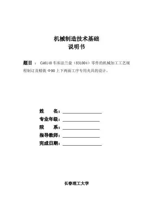 法兰盘说明书