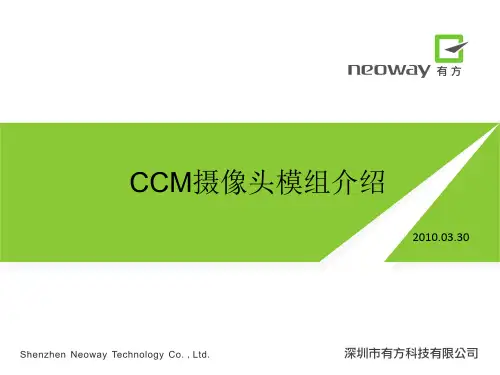 CCM摄像头模组的介绍_20100330