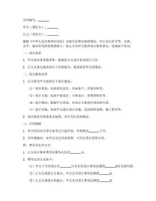 设计师接私活签劳务合同