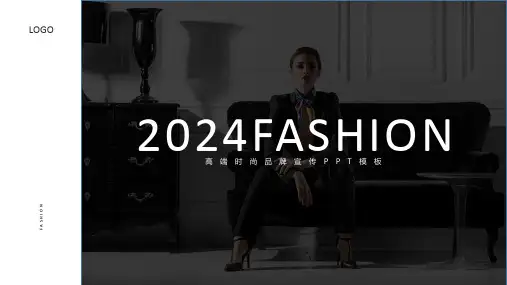 2024FASHION模板PPT