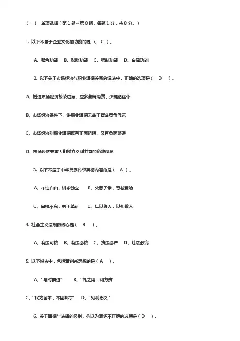 营销师三级试题及答案