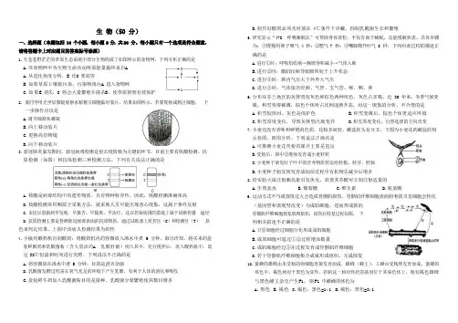 2023年内蒙古包头市东河区八年级结业考试二次调研生物试卷