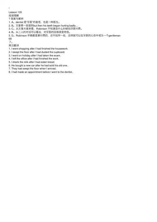 新概念英语第一册Lesson120课后练习册答案