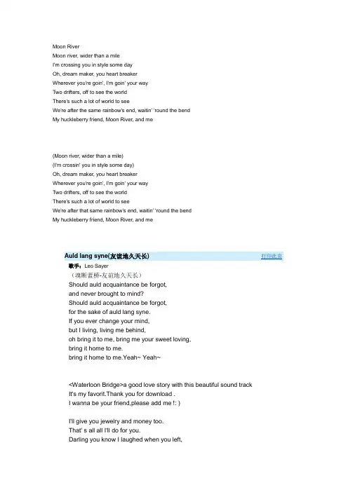 经典电影主题曲英文歌词