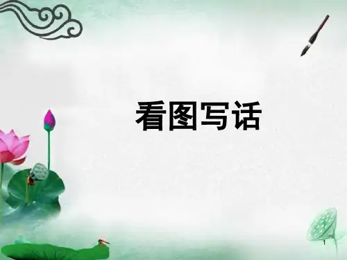 大扫除二年级看图写话(课堂PPT)