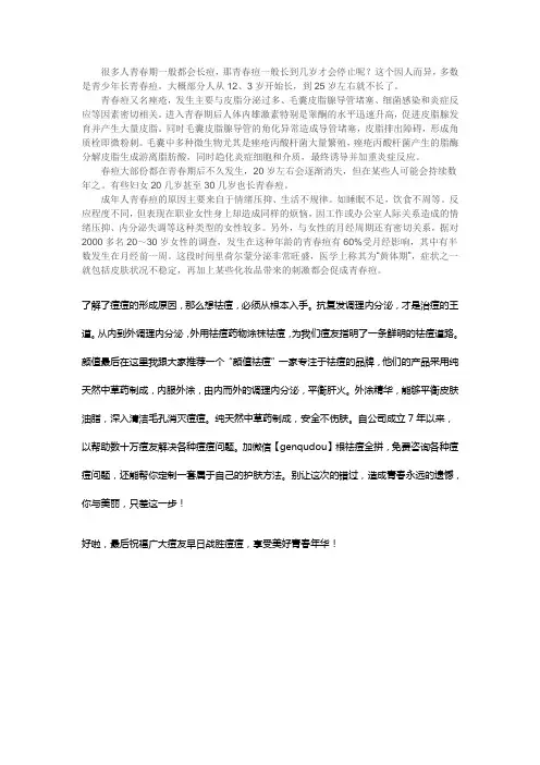 林霞自述-- 长青春痘的年龄如何消除青春痘青春痘 青春痘能治好吗医院治疗青春痘的方法
