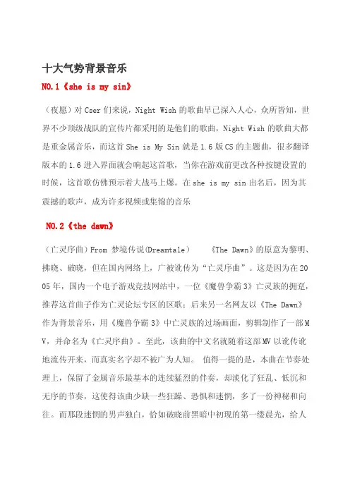 [小学]十大气势励志背景音乐