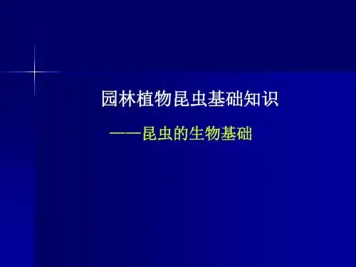 园林植物病虫害防治课件：园林植物昆虫基础知识-昆虫的生物基础02-PPT精选文档