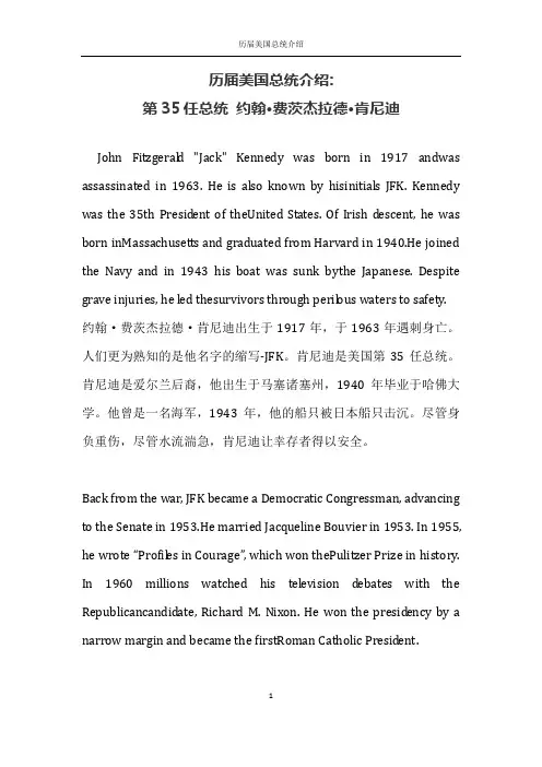 历届美国总统介绍 第35任总统 约翰·费茨杰拉德·肯尼迪