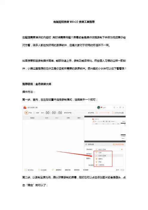 电脑如何录屏Win10录屏工具推荐