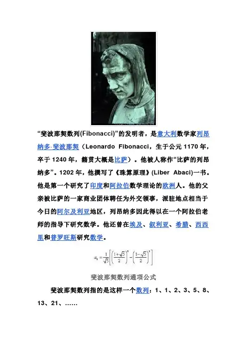 斐波那契数列