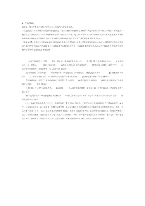 成功需要自信的事实论据