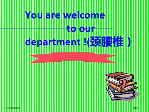脊柱解剖图颈胸腰椎