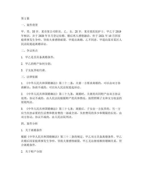 法律知识咨询案例范文(3篇)