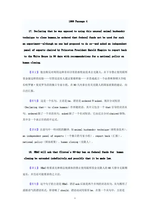 考研英语真题学习考研英语长难句300句 (44)