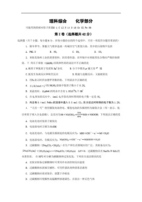 高考化学模拟试卷(含答案)完整版.doc