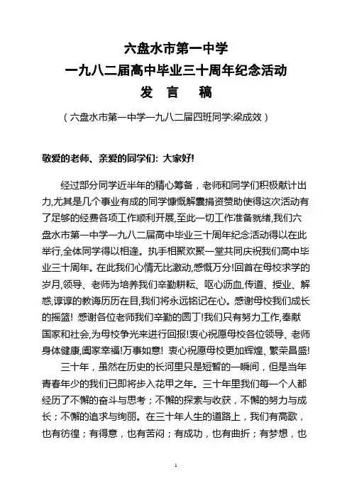 敬爱的老师