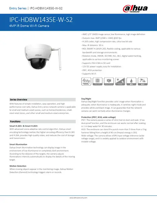 大华 IPC-HDBW1435E-W-S2 4MP红外Wi-Fi球形摄像机 用户手册说明书