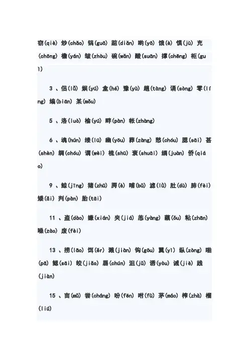 五年级上册生字表