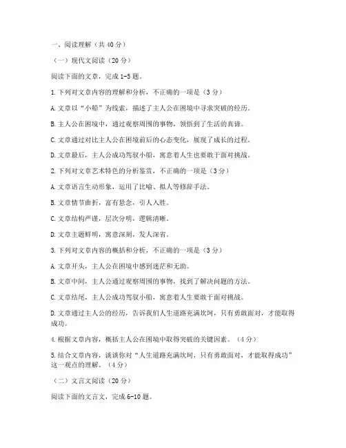 新高考高一下册语文试卷及解析