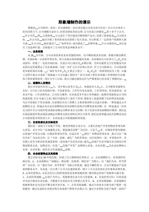 形象墙制作的请示