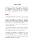 中国绘画三大派系