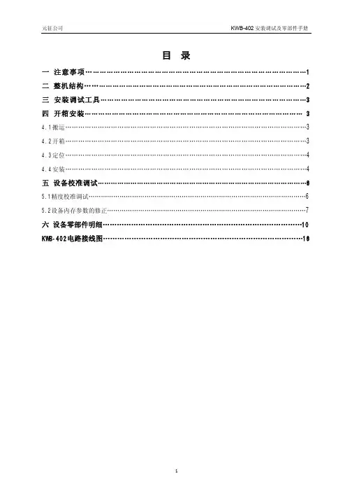 元征公司.