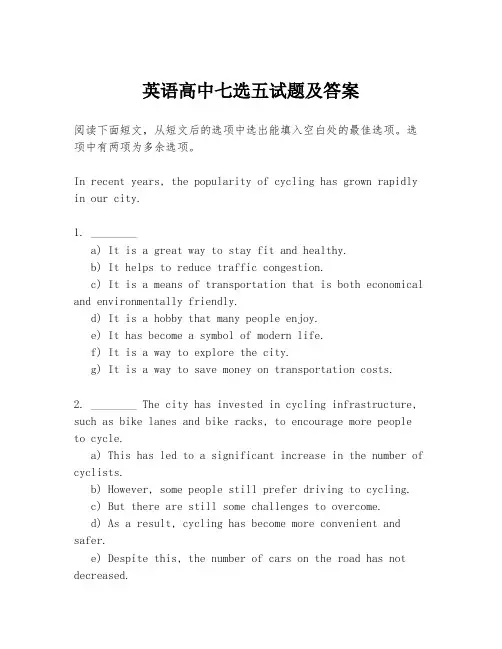 英语高中七选五试题及答案