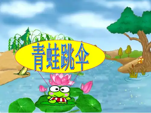 绝句-杜甫(两个黄鹂鸣翠柳)课件