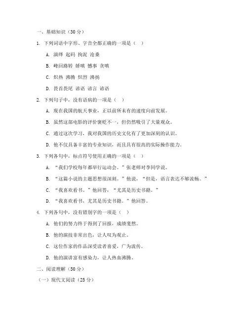 海淀高二语文期末试卷